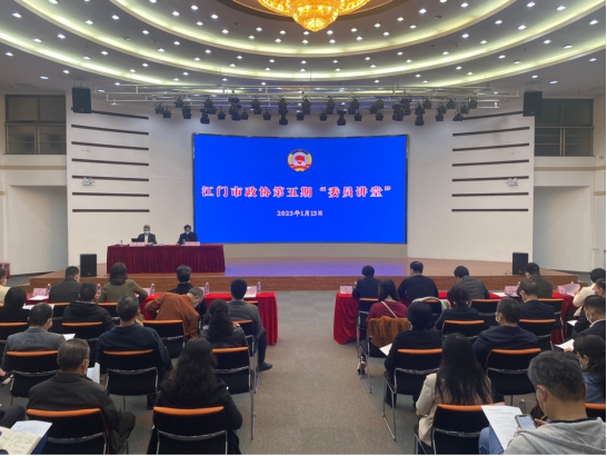 230120市自然资源局局长刘建新为SG飞艇(中国)开奖记录查询站政协第五期“委员讲堂”作专题授课 (1).jpg