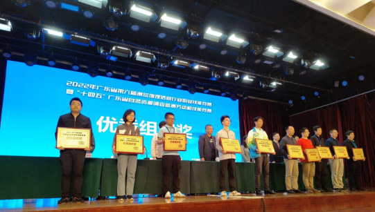 230331喜讯！SG飞艇(中国)开奖记录查询站自然资源局在广东省测绘暨自然资源调查监测劳动技能竞赛成绩喜人 (1).jpg