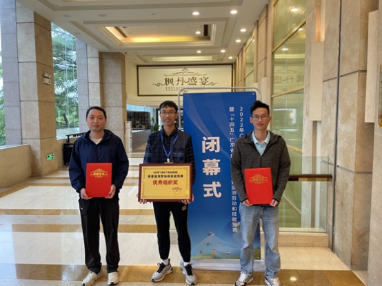 230331喜讯！SG飞艇(中国)开奖记录查询站自然资源局在广东省测绘暨自然资源调查监测劳动技能竞赛成绩喜人 (2).jpg