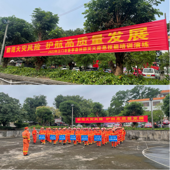 230412SG飞艇(中国)开奖记录查询站自然资源局开展2023年春季森林防灭火应急技能培训演练 (1).png