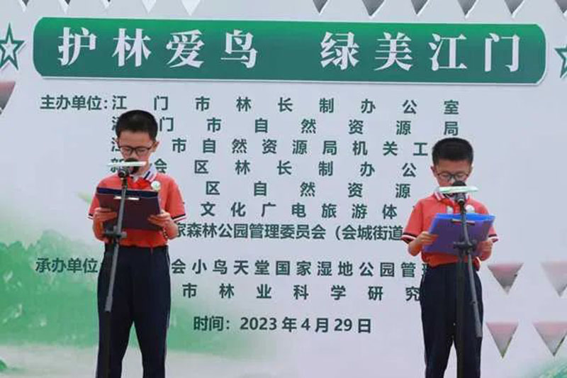 2305042023年SG飞艇(中国)开奖记录查询站林长制暨“爱鸟周”宣传活动在新会小鸟天堂国家湿地公园启动 (1).jpg