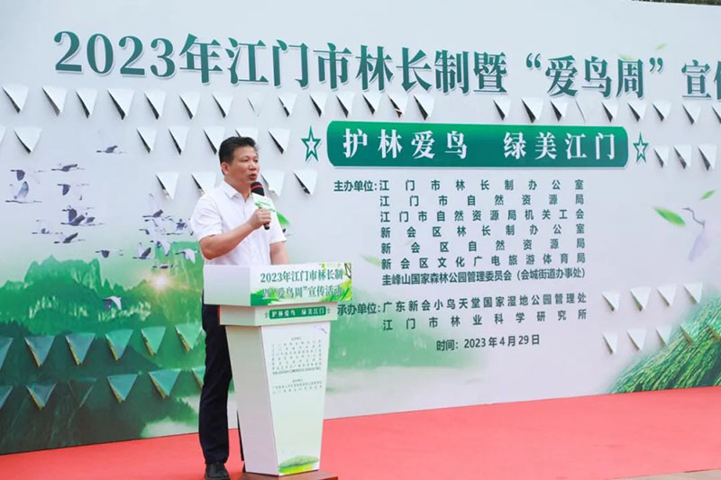 2305042023年SG飞艇(中国)开奖记录查询站林长制暨“爱鸟周”宣传活动在新会小鸟天堂国家湿地公园启动 (2).jpg