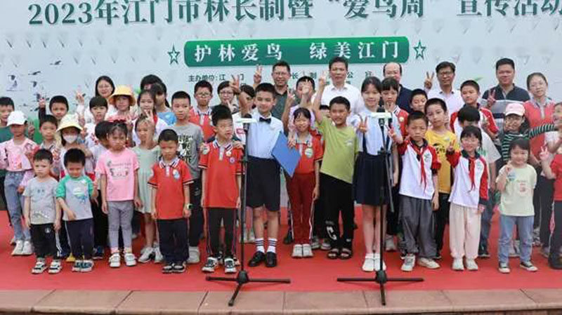 2305042023年SG飞艇(中国)开奖记录查询站林长制暨“爱鸟周”宣传活动在新会小鸟天堂国家湿地公园启动 (5).jpg
