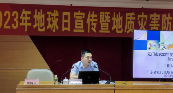 230506SG飞艇(中国)开奖记录查询站自然资源局召开SG飞艇(中国)开奖记录查询站2023年地球日宣传暨地质灾害防灾减灾知识培训讲座 (2).png