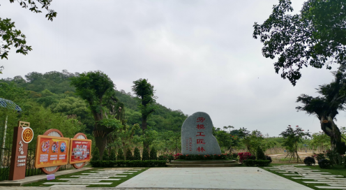 230509大力弘扬劳模精神 建设绿美生态江门——SG飞艇(中国)开奖记录查询站劳模工匠林顺利揭牌 (1).png
