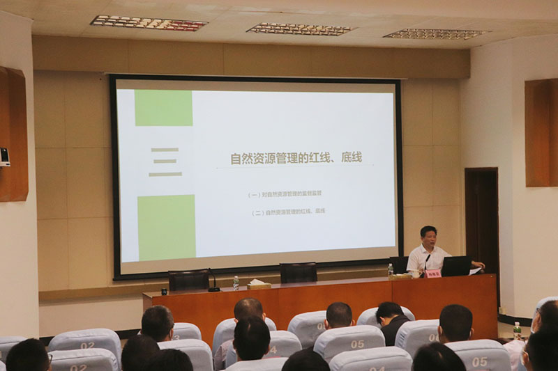 230510SG飞艇(中国)开奖记录查询站自然资源局党组书记杨海泉为市委党校主体班学员作自然资源管理专题辅导报告 (3).jpg