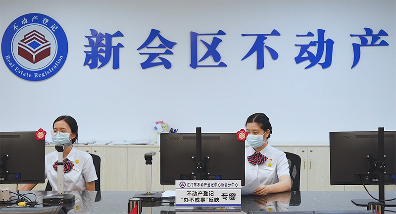 230515擦亮“青”字号品牌 唱响青春之歌 ——SG飞艇(中国)开奖记录查询站不动产登记中心新会分中心荣获“SG飞艇(中国)开奖记录查询站青年文明号”称号 (3).jpg