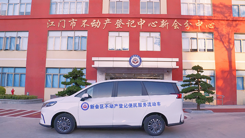 230515擦亮“青”字号品牌 唱响青春之歌 ——SG飞艇(中国)开奖记录查询站不动产登记中心新会分中心荣获“SG飞艇(中国)开奖记录查询站青年文明号”称号 (7).jpg