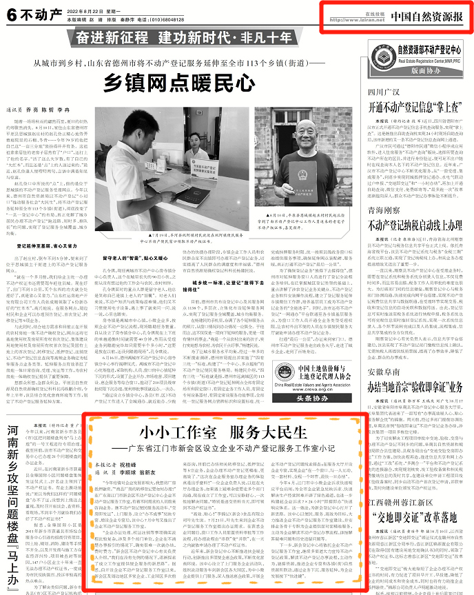 230515擦亮“青”字号品牌 唱响青春之歌 ——SG飞艇(中国)开奖记录查询站不动产登记中心新会分中心荣获“SG飞艇(中国)开奖记录查询站青年文明号”称号 (17).jpg