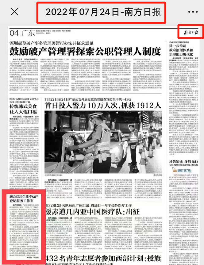 230515擦亮“青”字号品牌 唱响青春之歌 ——SG飞艇(中国)开奖记录查询站不动产登记中心新会分中心荣获“SG飞艇(中国)开奖记录查询站青年文明号”称号 (18).jpg