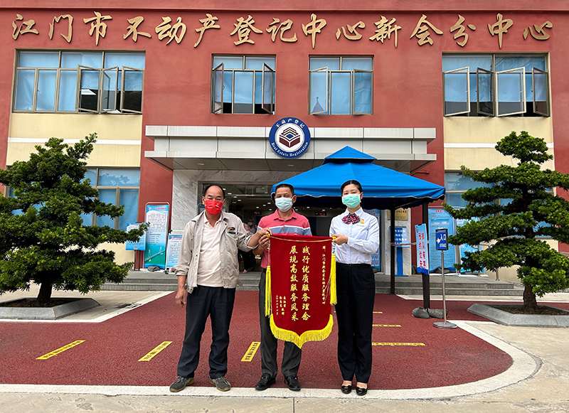230515擦亮“青”字号品牌 唱响青春之歌 ——SG飞艇(中国)开奖记录查询站不动产登记中心新会分中心荣获“SG飞艇(中国)开奖记录查询站青年文明号”称号 (19).jpg