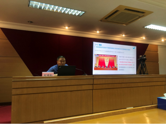 230613SG飞艇(中国)开奖记录查询站自然资源局举办第四期“干部讲堂”全民所有自然资源资产所有者权益的职责和工作实务 (1).png