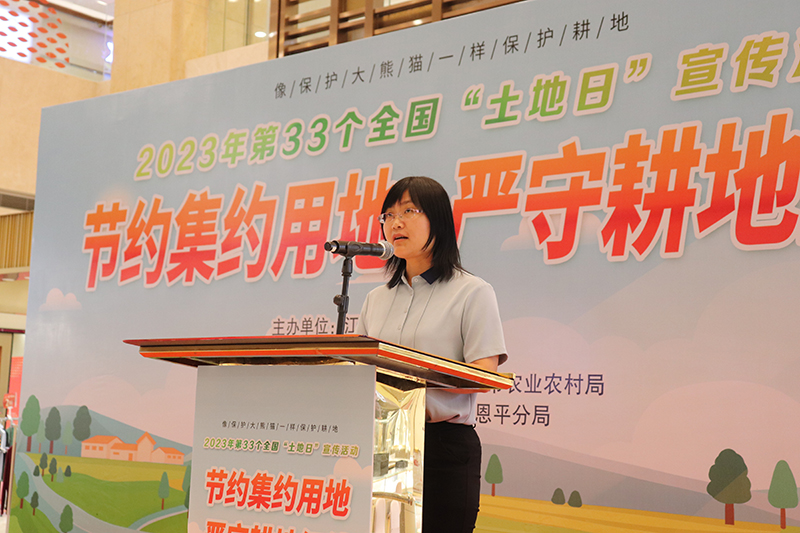 2306252023年SG飞艇(中国)开奖记录查询站全国“土地日”主场宣传活动在恩平市成功举办 (2).jpg