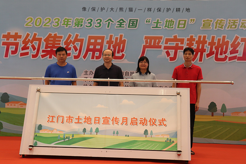 2306252023年SG飞艇(中国)开奖记录查询站全国“土地日”主场宣传活动在恩平市成功举办 (3).jpg