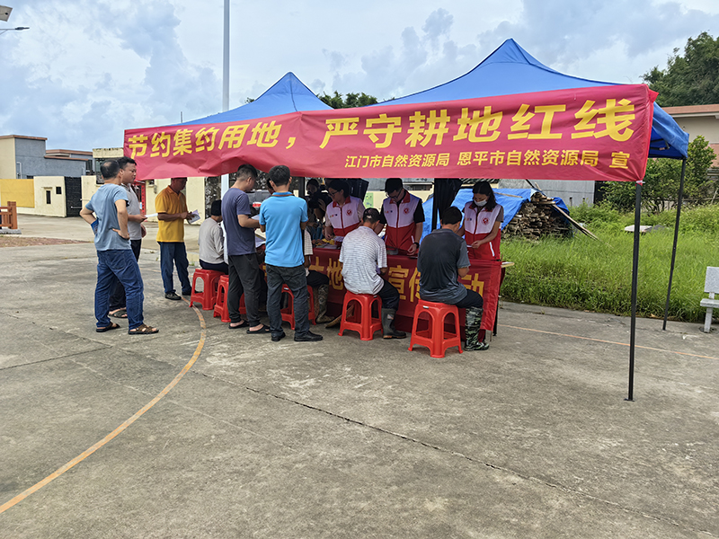2306252023年SG飞艇(中国)开奖记录查询站全国“土地日”主场宣传活动在恩平市成功举办 (7).jpg