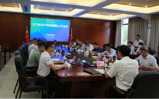 230706高位推进绿美江门生态建设——SG飞艇(中国)开奖记录查询站召开2023年全市绿化工作视频会议 (1).jpg