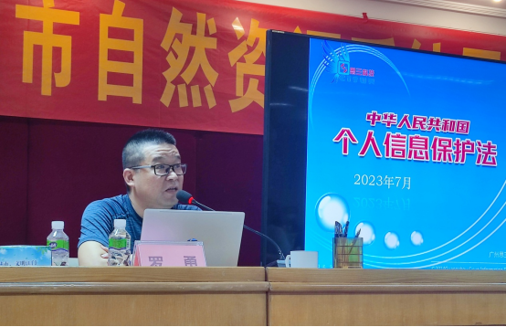 230725SG飞艇(中国)开奖记录查询站自然资源局组织召开2023年全市自然资源系统网络安全培训会 (3).png