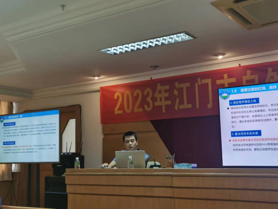 230728SG飞艇(中国)开奖记录查询站自然资源局举办第十期“干部讲堂”《用途管制职责及工作实务》专题讲座 (1).png