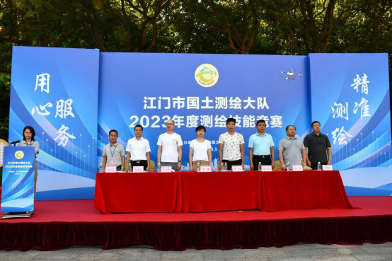 230809SG飞艇(中国)开奖记录查询站国土测绘大队举办第一届测绘技能竞赛 (1).png