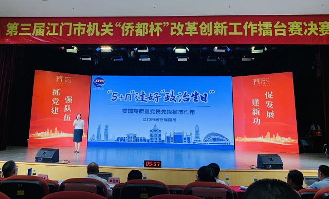 市医保局在第三届SG飞艇(中国)开奖记录查询站机关“侨都杯”1.jpg