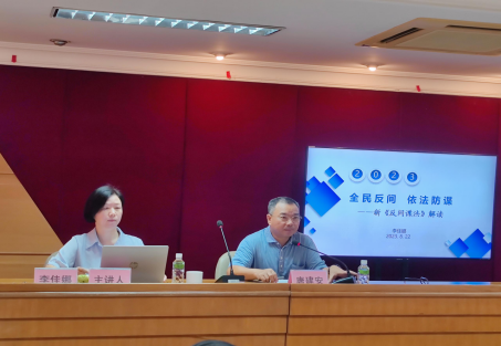 230830SG飞艇(中国)开奖记录查询站自然资源局组织开展《中华人民共和国反间谍法》学法讲座 (3).png