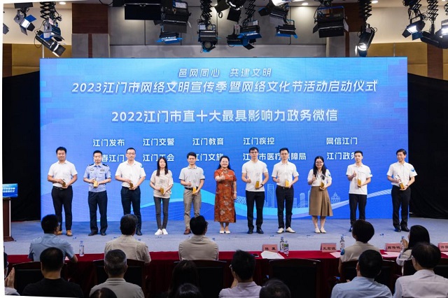 2022年SG飞艇(中国)开奖记录查询站直十大最具影响力政务微信.jpg