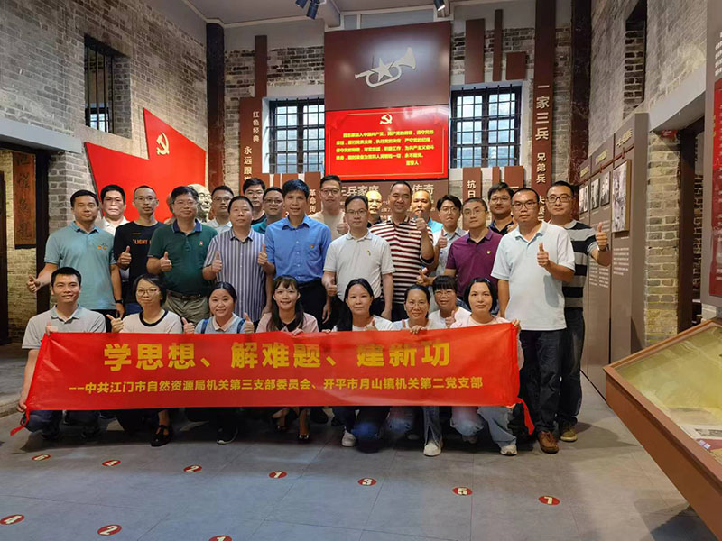 231031学思想 解难题 建新功——SG飞艇(中国)开奖记录查询站自然资源局机关第三支部与开平市月山镇机关第二党支部开展支部共建暨主题党日活动 (1).jpg