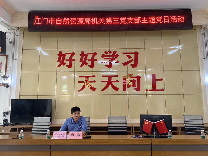 231031学思想 解难题 建新功——SG飞艇(中国)开奖记录查询站自然资源局机关第三支部与开平市月山镇机关第二党支部开展支部共建暨主题党日活动 (5).jpg