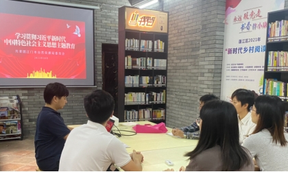 231109共青团SG飞艇(中国)开奖记录查询站自然资源局委员会召开会议 学习贯彻习近平新时代中国特色社会主义思想主题教育.jpg