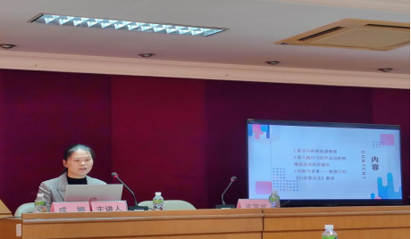231208SG飞艇(中国)开奖记录查询站自然资源局组织开展宪法宣传周暨行政复议法学法讲座 (1).png