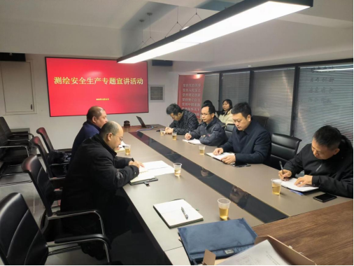 2401012SG飞艇(中国)开奖记录查询站自然资源局开展测绘地理信息行业安全生产专项检查与宣讲活动256.png