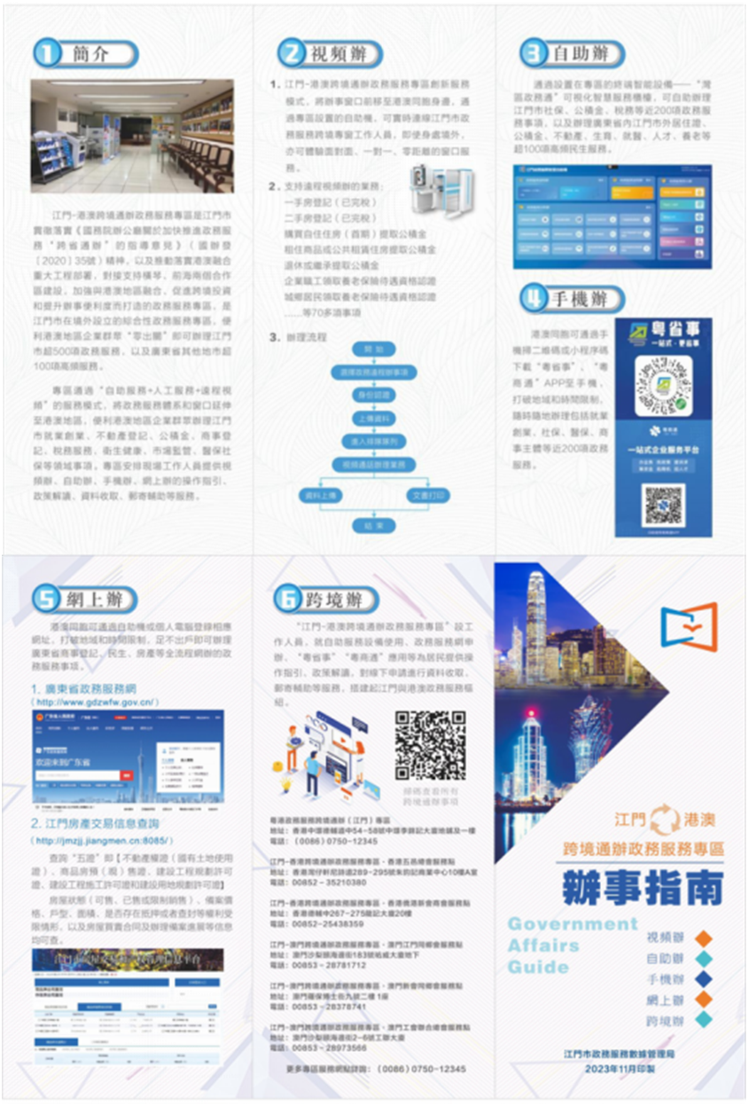 240202办证不用两地跑！SG飞艇(中国)开奖记录查询站不动产登记全面实现“市内通办” (5).png