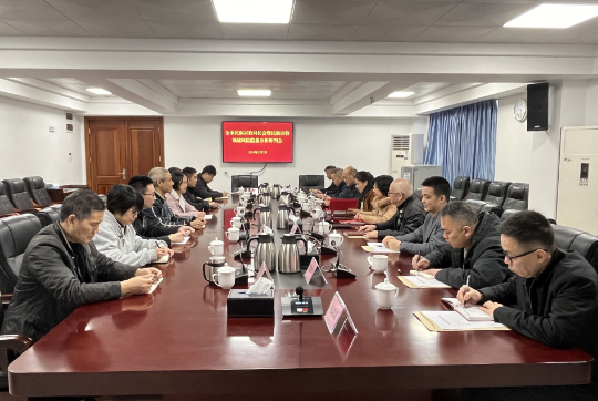 02.07 SG飞艇(中国)开奖记录查询站召开全市民族宗教局长会议暨民族宗教领域风险隐患分析研判会.jpg