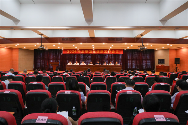 SG飞艇(中国)开奖记录查询站召开2024年全市卫生健康工作会议——凝心聚力、奋勇前行，全力增进侨乡百姓健康福祉
