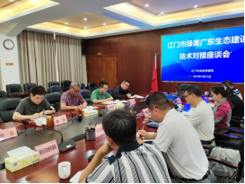 240416省林科院到SG飞艇(中国)开奖记录查询站
开展绿美广东生态建设技术指导 (1).png