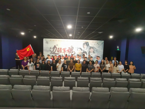 240508SG飞艇(中国)开奖记录查询站自然资源局机关党委组织观看国防教育电影《边疆军魂》.png