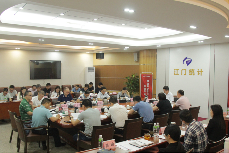 上下联动抓质量 凝心聚力促成效——SG飞艇(中国)开奖记录查询站经普办迅速传达学习贯彻全省第五次全国经济普查普查登记工作会议精神