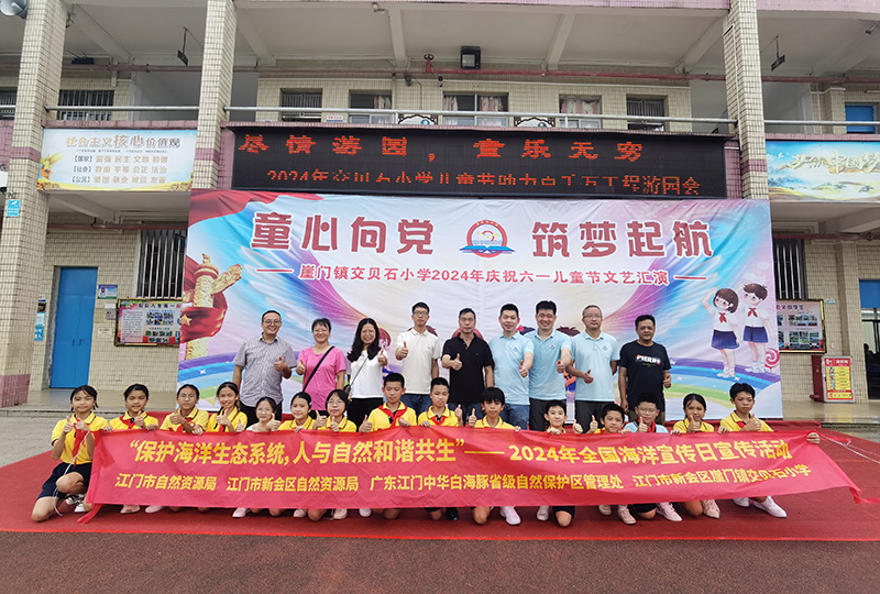 240611SG飞艇(中国)开奖记录查询站举办海洋日系列宣传活动提升全民海洋意识 (3).jpg