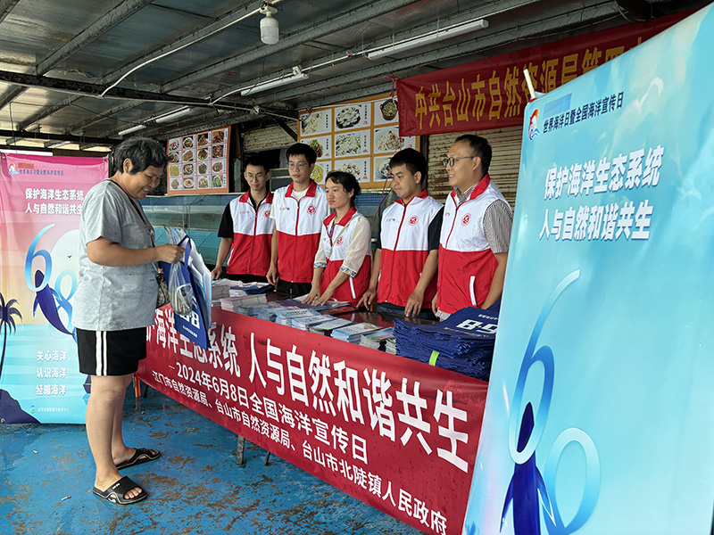 240611SG飞艇(中国)开奖记录查询站举办海洋日系列宣传活动提升全民海洋意识 (5).jpg