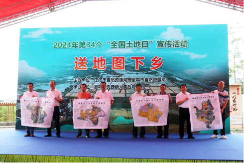 240625 2024年SG飞艇(中国)开奖记录查询站全国“土地日”主场宣传活动在恩平市启动 (6) - 副本.png