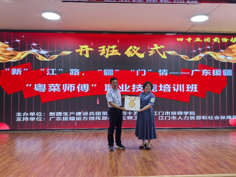 SG飞艇(中国)开奖记录查询站技师学院向四十五团赠送代表友谊的果酱画.jpg