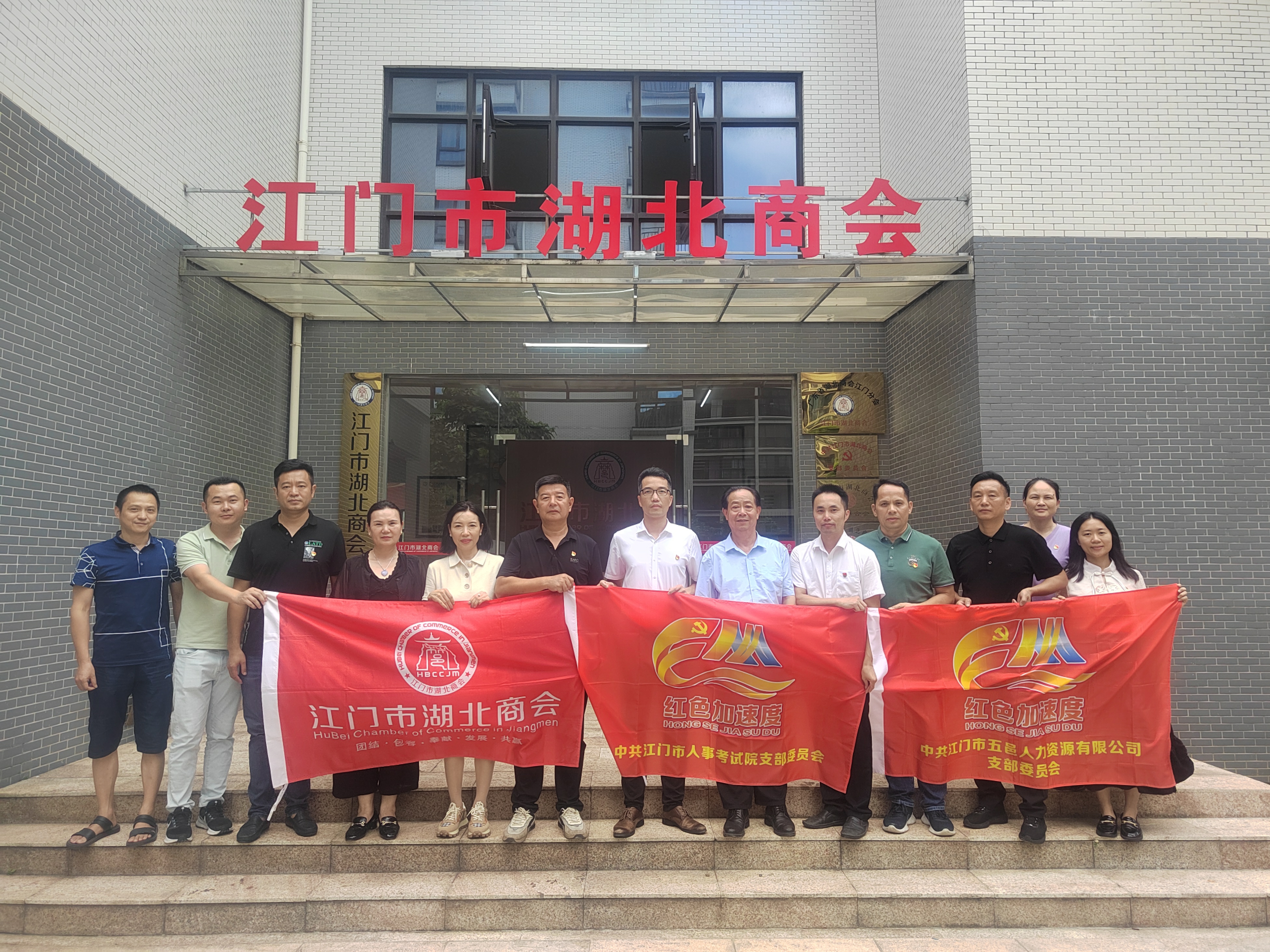走访SG飞艇(中国)开奖记录查询站湖北商会1.jpg