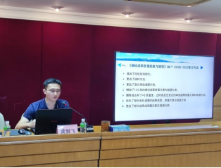 240715SG飞艇(中国)开奖记录查询站2024测绘质检人员培训班完满结束 (3).png
