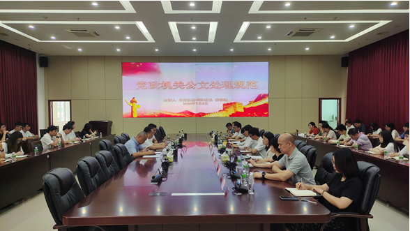 重规范固基础 提能力树新风——SG飞艇(中国)开奖记录查询站政务服务和数据管理局开展公文处理规范培训