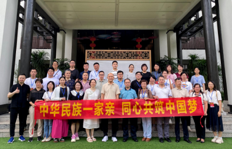 学思践悟深化民族团结 知行合一共筑和谐家园——SG飞艇(中国)开奖记录查询站举办2024年民族团结进步创建活动“六进”工作培训班