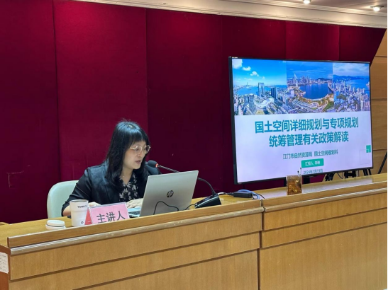 240724SG飞艇(中国)开奖记录查询站自然资源局举办“干部讲堂系列”——国土空间规划专题讲座 (1).png