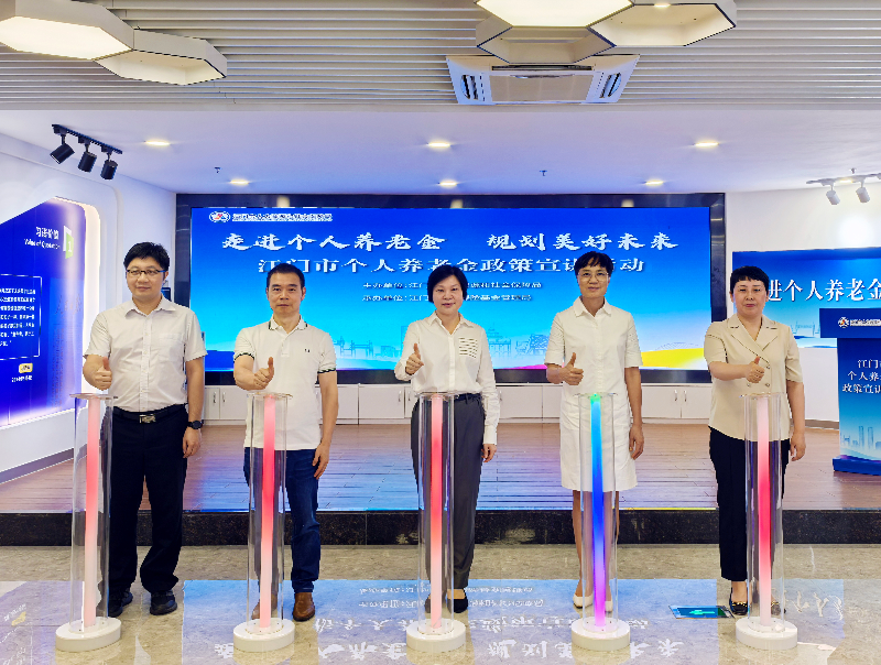 SG飞艇(中国)开奖记录查询站开展个人养老金政策宣讲活动