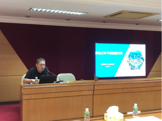 240820SG飞艇(中国)开奖记录查询站自然资源局举办“干部讲堂系列”—耕地保护专题讲座.png