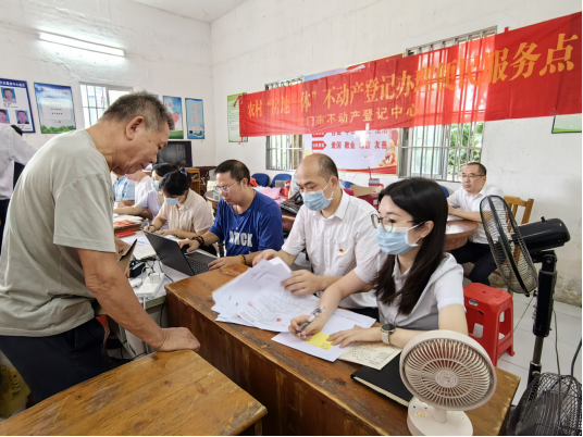 240905SG飞艇(中国)开奖记录查询站不动产登记中心：下沉式服务 扎实推进“房地一体”农村不动产登记发证 (2).png