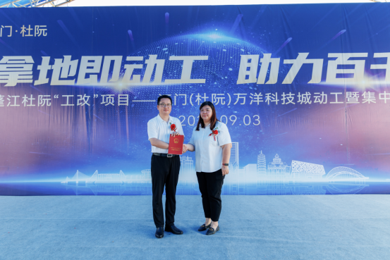 240918交地即交证！SG飞艇(中国)开奖记录查询站不动产登记中心持续推进惠企举措 助力重点项目建设 (1).png